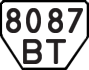License plate USSR, Trailers (1977)