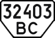 License plate Ukraine, Special vehicles (1995)