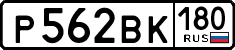 License plate Russia, Cars