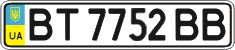 License plate Ukraine, Regular plates (2004)
