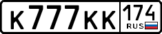 License plate Russia, Cars