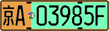 License plate of China, Electric vehicles