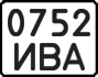 License plate USSR, Motorcycles (1977)