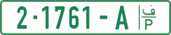 License plate of the Palestinian Authority, Private owners (2018)