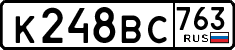 License plate Russia, Cars