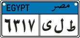 License plate of Egypt, Cars (2008)