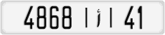 License plate of Morocco, Regular plates