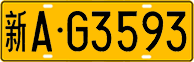 License plate of China, Trucks and buses