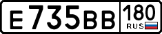 License plate Russia, Cars