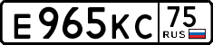 License plate Russia, Cars