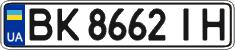 License plate Ukraine, Regular plates (2004)