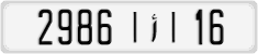 License plate of Morocco, Cars