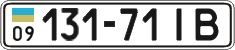 License plate Ukraine, Cars and trucks (1995)