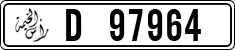 License plate of the UAE, Ras al-Khaimah, Cars
