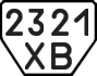 License plate USSR, Trailers (1977)