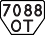 License plate USSR, Trailers (1977)
