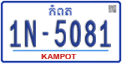 License plate of Cambodia, Regular plates