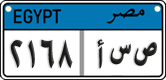 License plate of Egypt, Cars (2008)