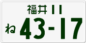 License plate of Japan, Private owners