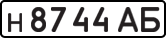 License plate USSR, Private-owned cars (1977)