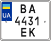License plate Ukraine, Motorcycles (2004)