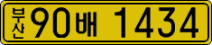 License plate of South Korea, Commercial vehicles