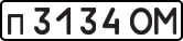License plate USSR, Private-owned cars (1977)