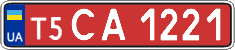 License plate Ukraine, Dealer (2004)