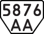License plate USSR, Trailers (1977)