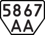 License plate USSR, Trailers (1977)