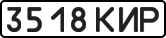 License plate USSR, State-owned cars (1977)