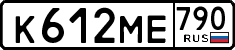 License plate Russia, Cars