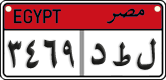 License plate of Egypt, Cars (2008)