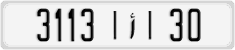 License plate of Morocco, Cars