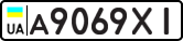 License plate USSR, Private-owned cars (1977)
