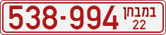 License plate of Israel, Dealer