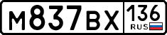 License plate Russia, Cars