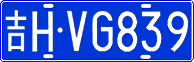 License plate of China, Cars