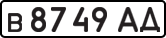License plate USSR, Private-owned cars (1977)