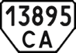 License plate Ukraine, Special vehicles (1995)