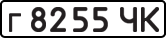 License plate USSR, Private-owned cars (1977)