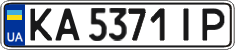 License plate Ukraine, Regular plates (2004)
