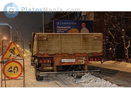 во 1103 66, MAZ 9758