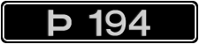 License plate of Iceland, Oldtimers