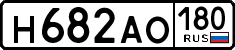 License plate Russia, Cars