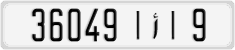 License plate of Morocco, Cars