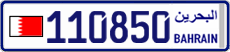 License plate of Bahrain, Cars