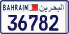 License plate of Bahrain, Cars