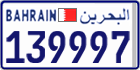 License plate of Bahrain, Cars