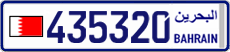License plate of Bahrain, Cars